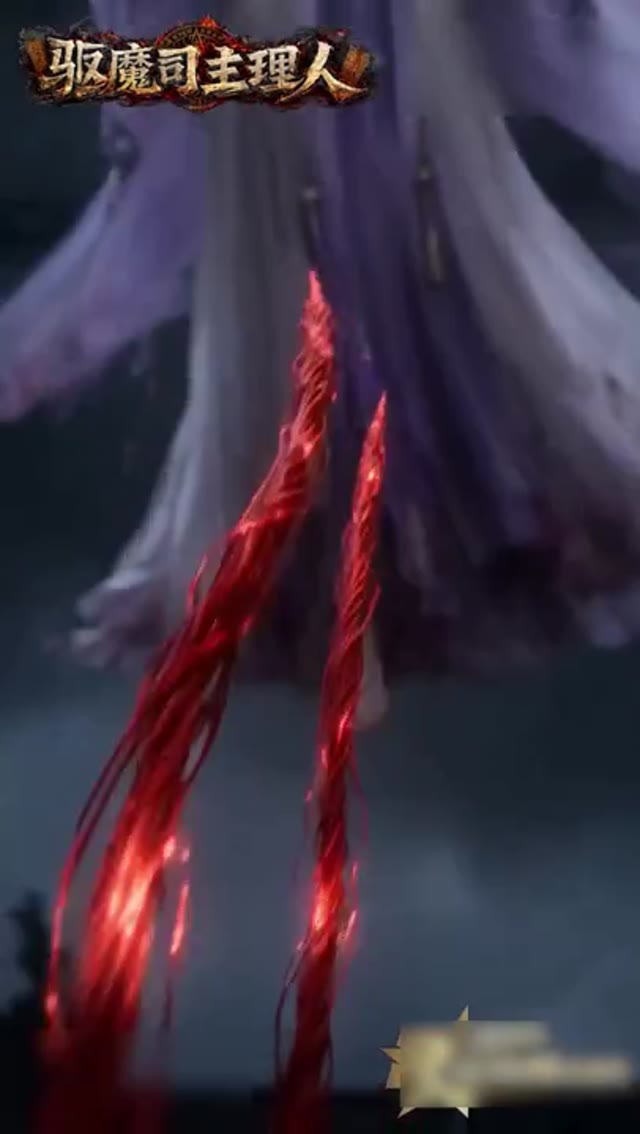 天庭驱魔司主理人