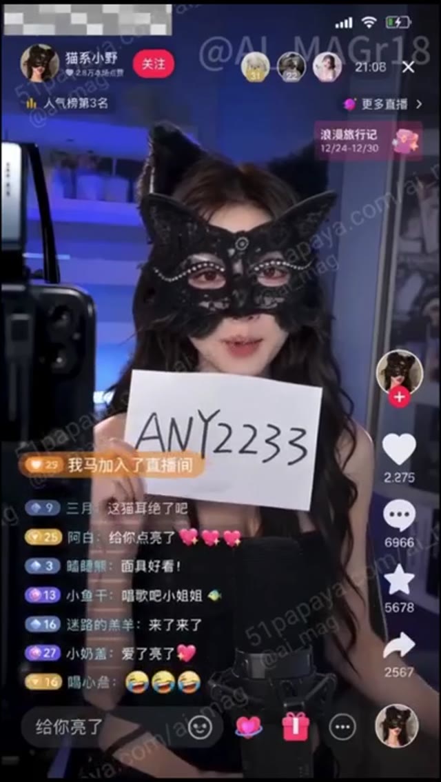 塞着跳蛋的空姐是个女主播