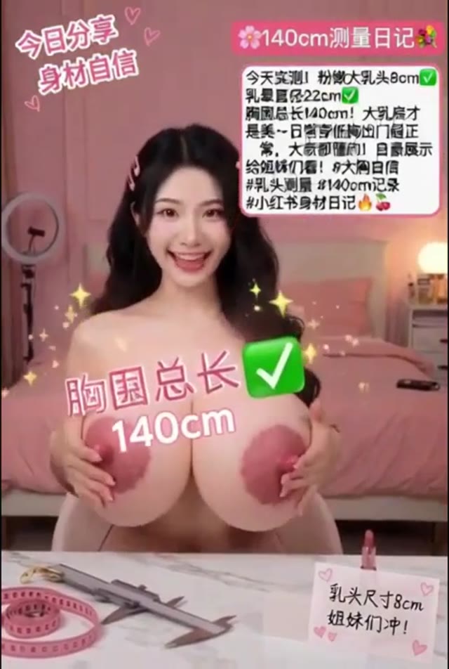 将露出大乳头视为美的异常常识世界