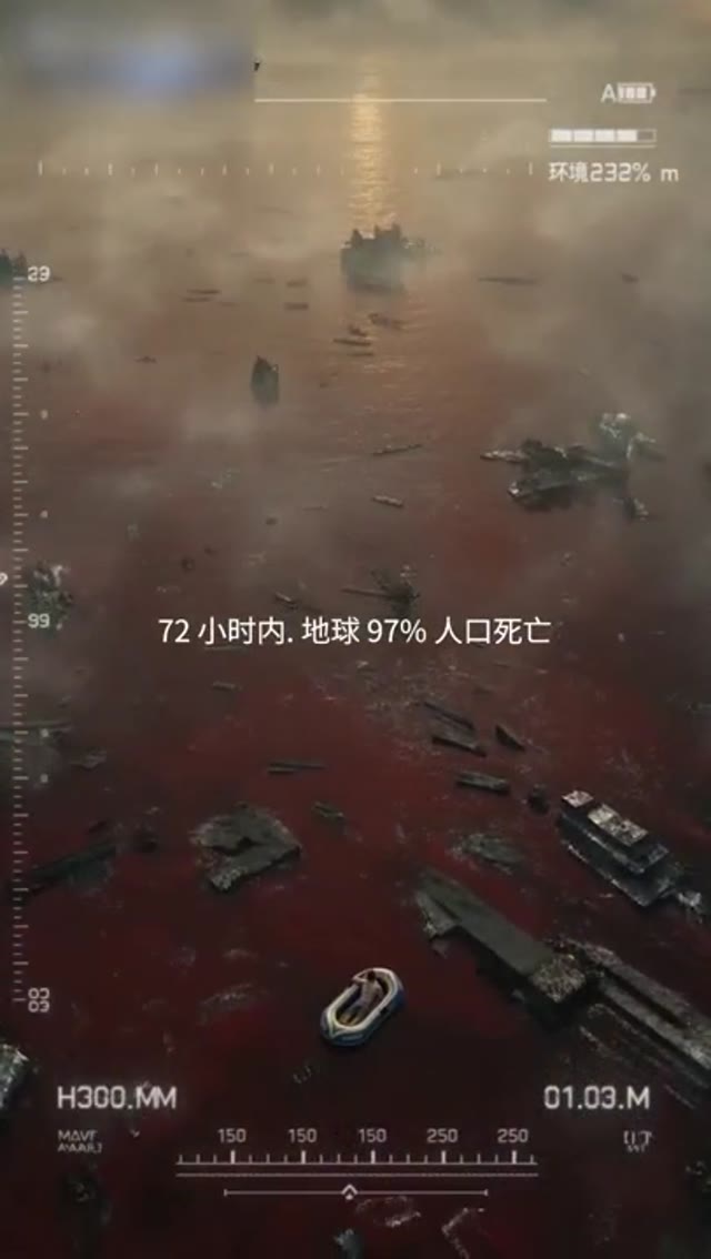 末日神舟