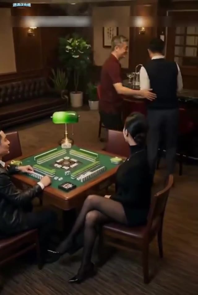 棋牌室的美女老板1-2
