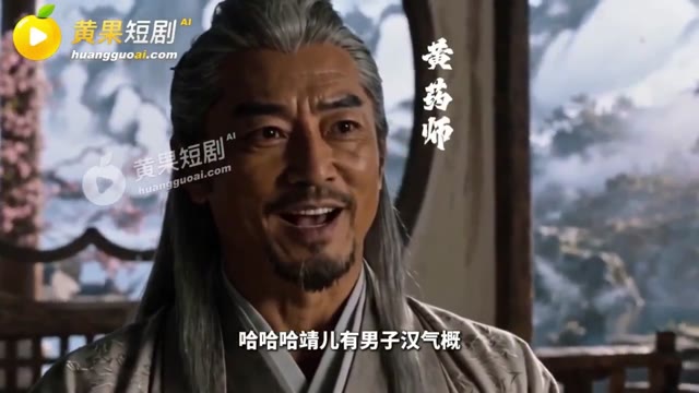 重生之我救郭靖