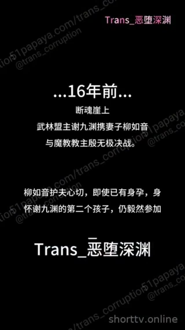 天魔种