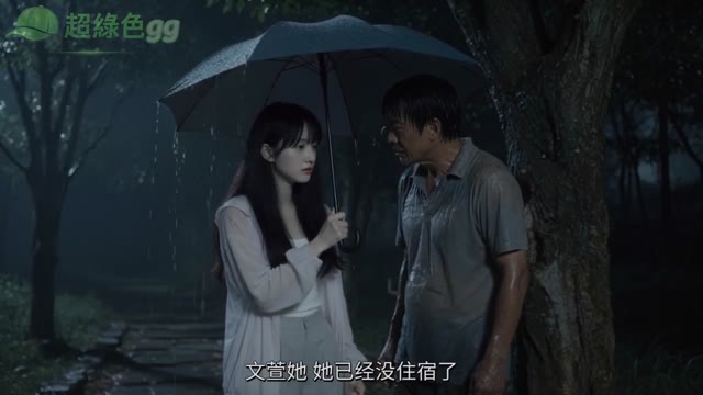 女大十八禁和室友爸爸的雨夜激情